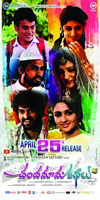 Chandamama Kathalu New Wallpapers